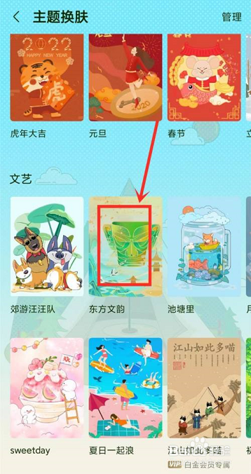 咪咕音乐在哪更换背景