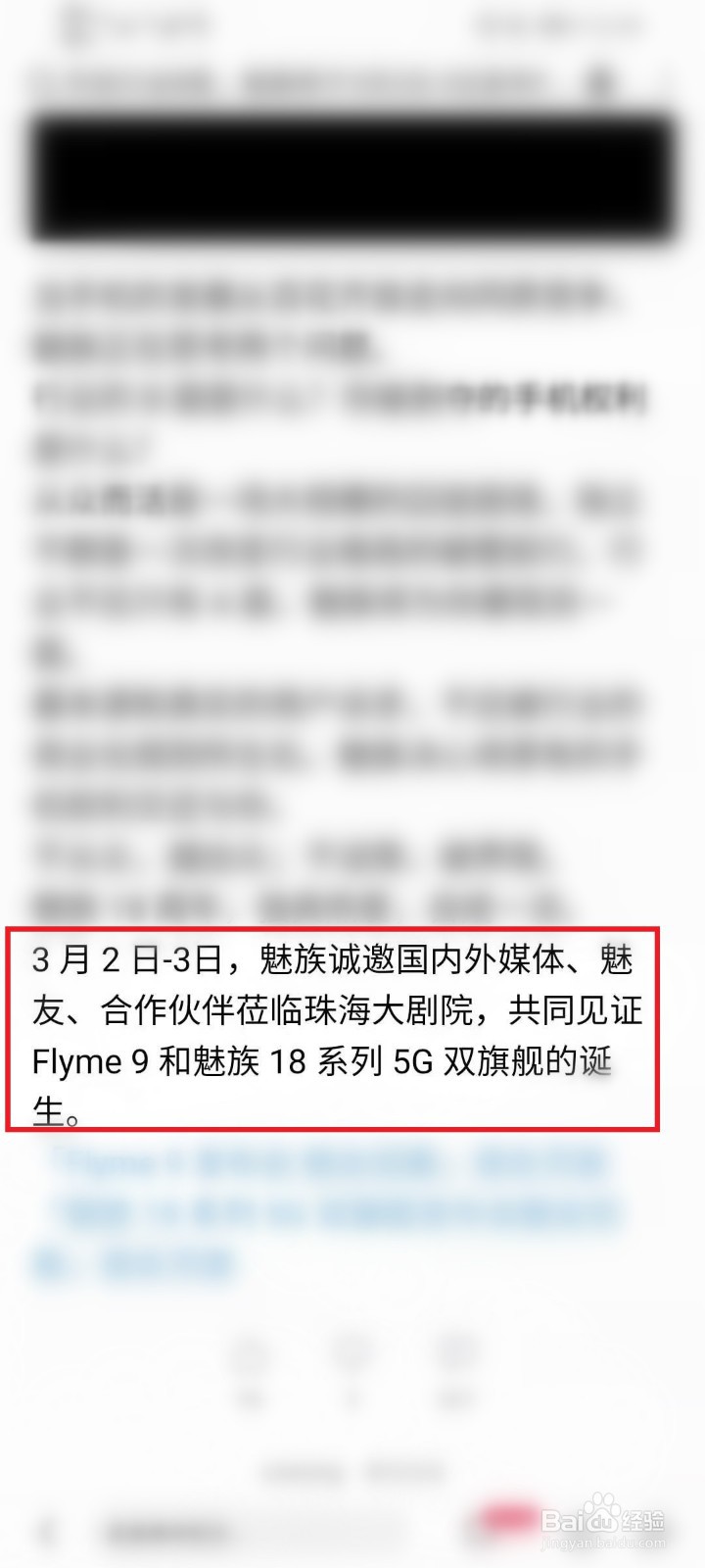 魅族18什么时候上市，在哪儿发布