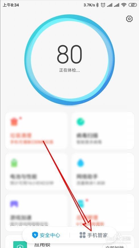 小米手机root权限如何开启