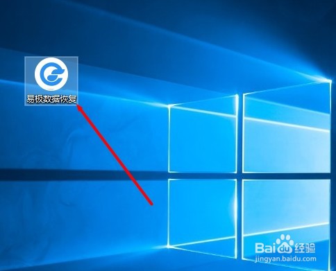 易极数据恢复如何使用快速扫描所有文件