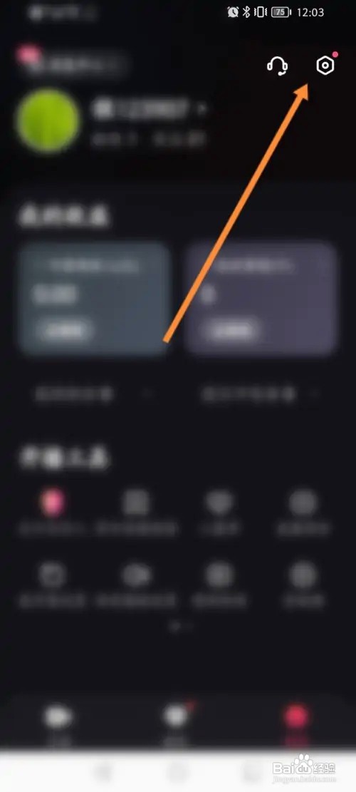 快手直播伴侣如何关闭接受推送通知功能
