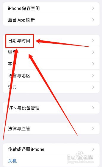 苹果手机如何设置24小时制