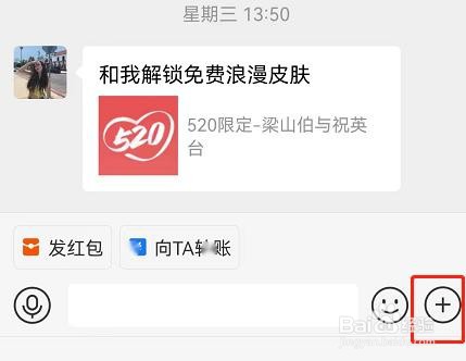 支付宝520视频红包封面领取及发布教程