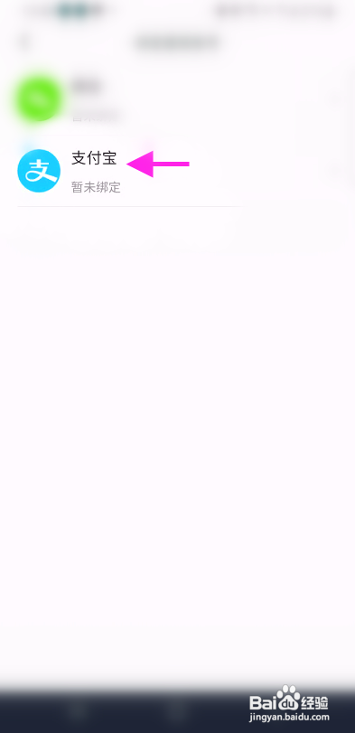 朋友在线怎么绑定支付宝