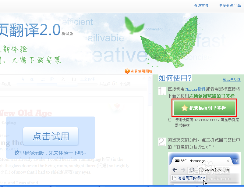 怎么把英文网站翻译成中文,翻译网页