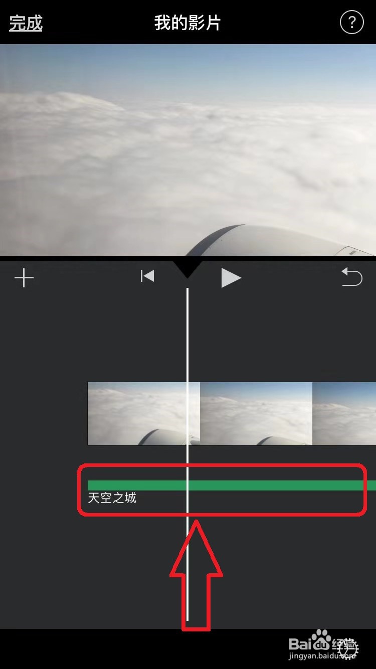 手机拍的视频怎么加音乐