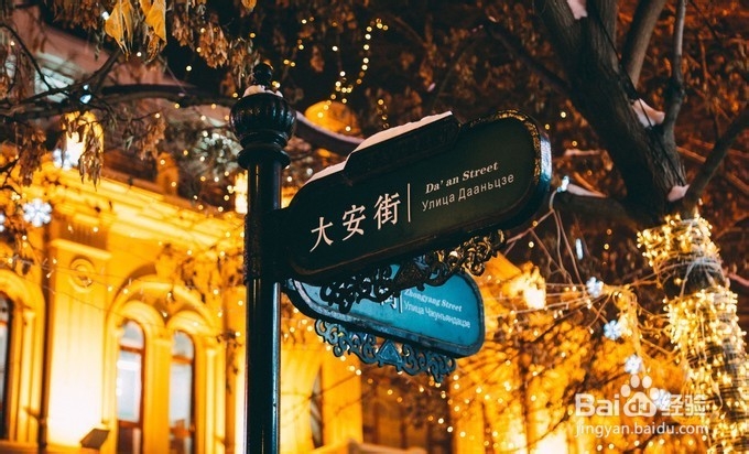 冬游哈尔滨雪乡简记15