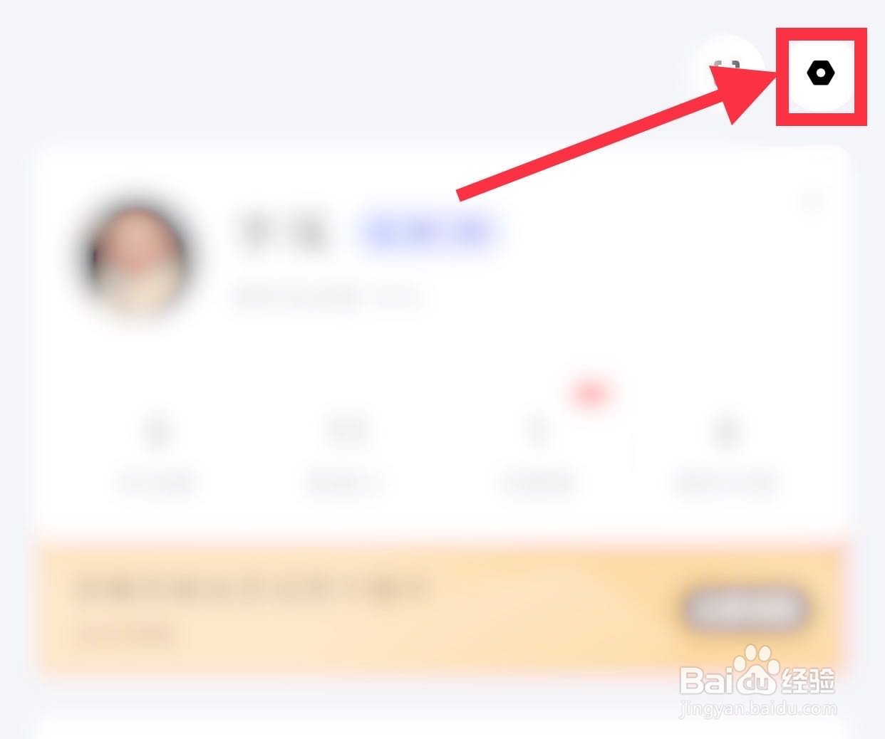 脉脉如何开启未读消息短信提醒
