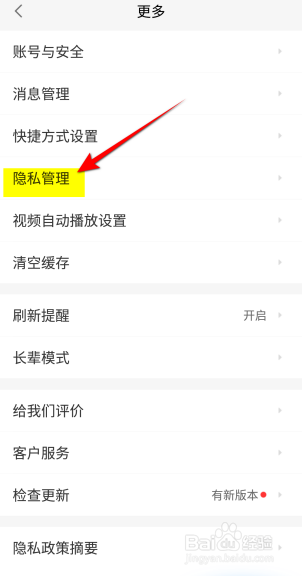 58同城怎么撤回隐私协议