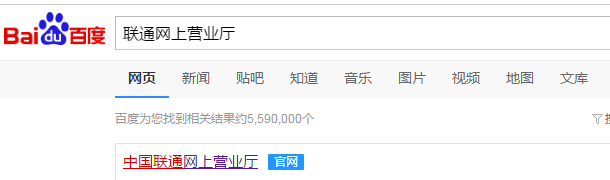联通积分如何兑换东西