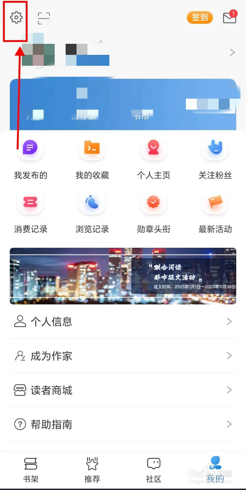 息壤阅读APP怎么打开单手阅读