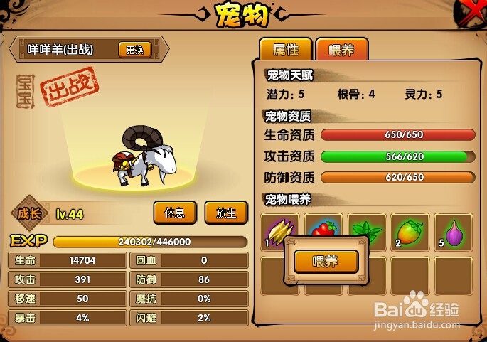 造梦西游4怎么提升战斗力