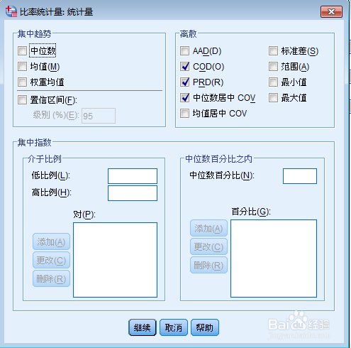如何使用spss进行比率分析