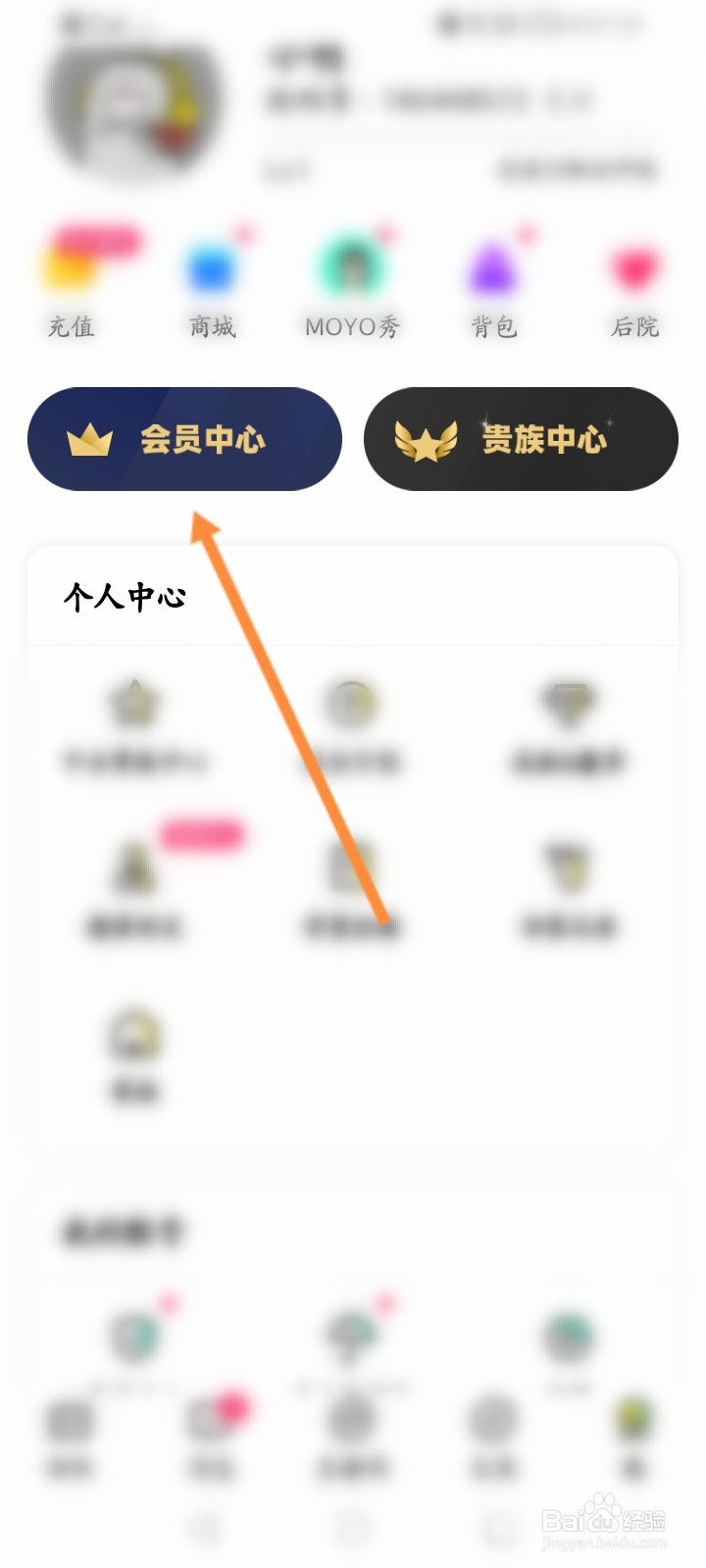 玩吧怎么开通会员