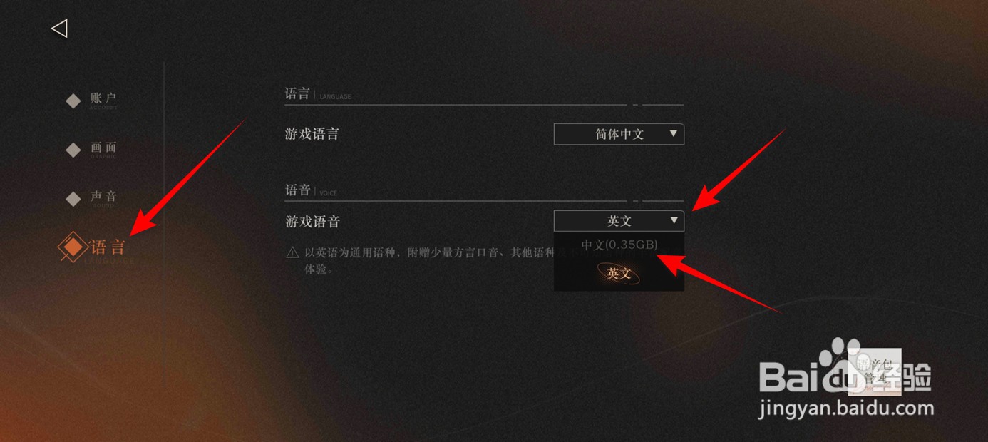 重返未来1999游戏语音怎么切换为中文