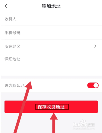 好分期在哪里填写收货地址