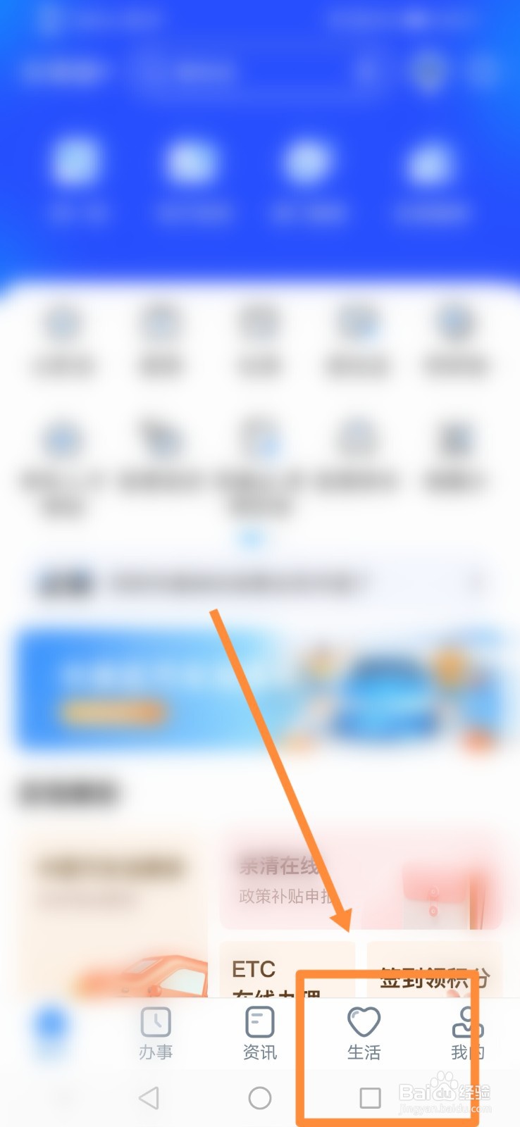 郑好办怎么查看水电暖停供通知