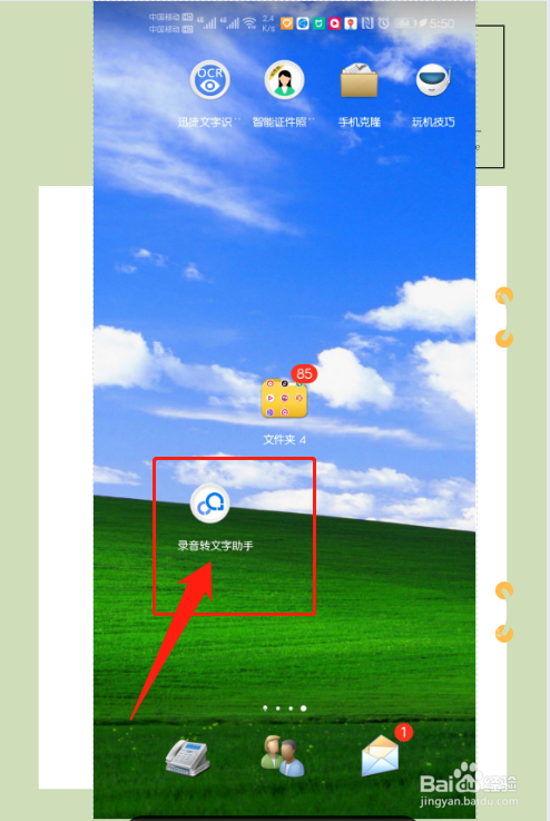 录音转文字如何转，在线语音转文字