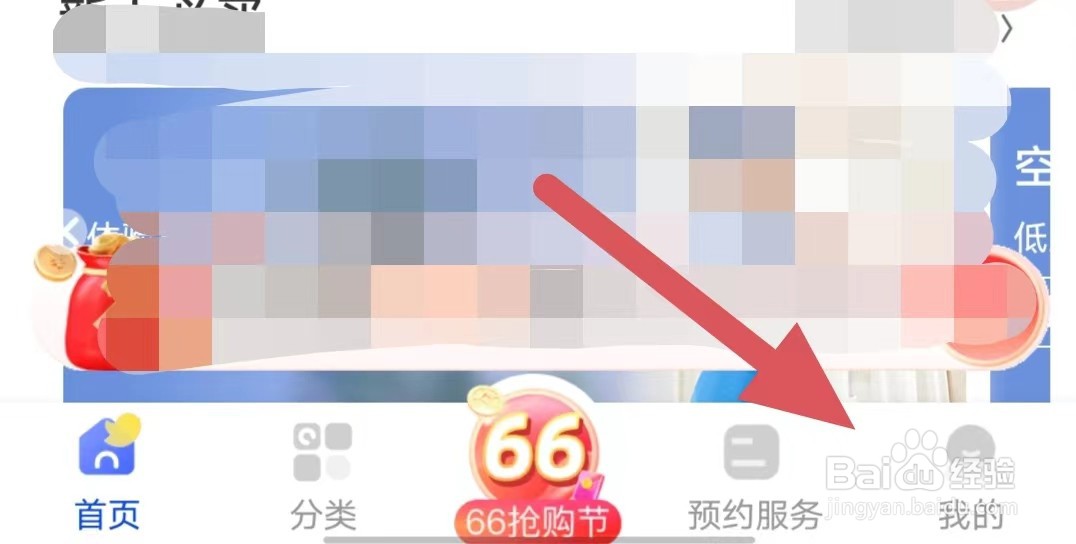 轻喜到家怎么查看关于我们