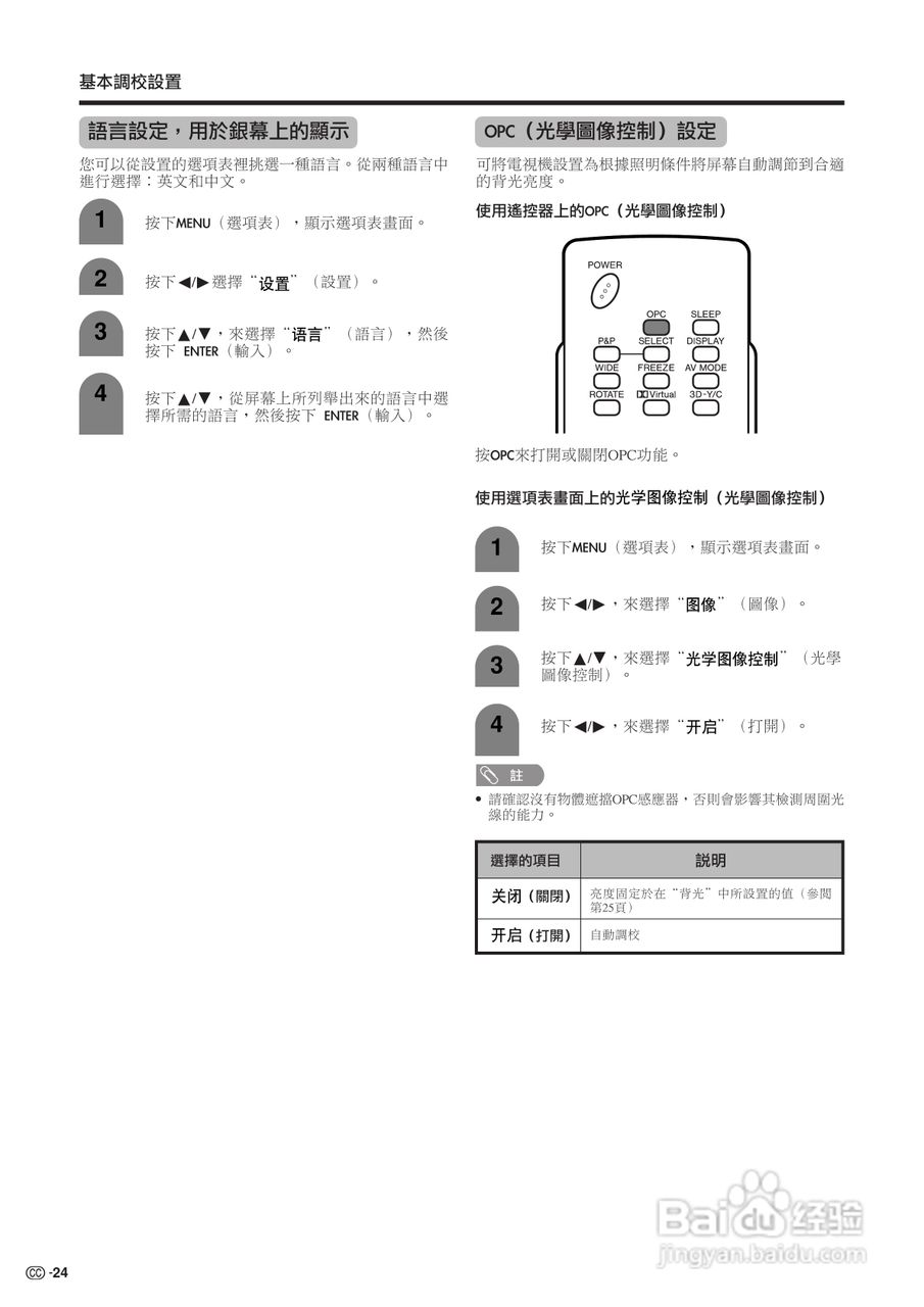 声宝LC-37GA3H型液晶电视机说明书:[3]
