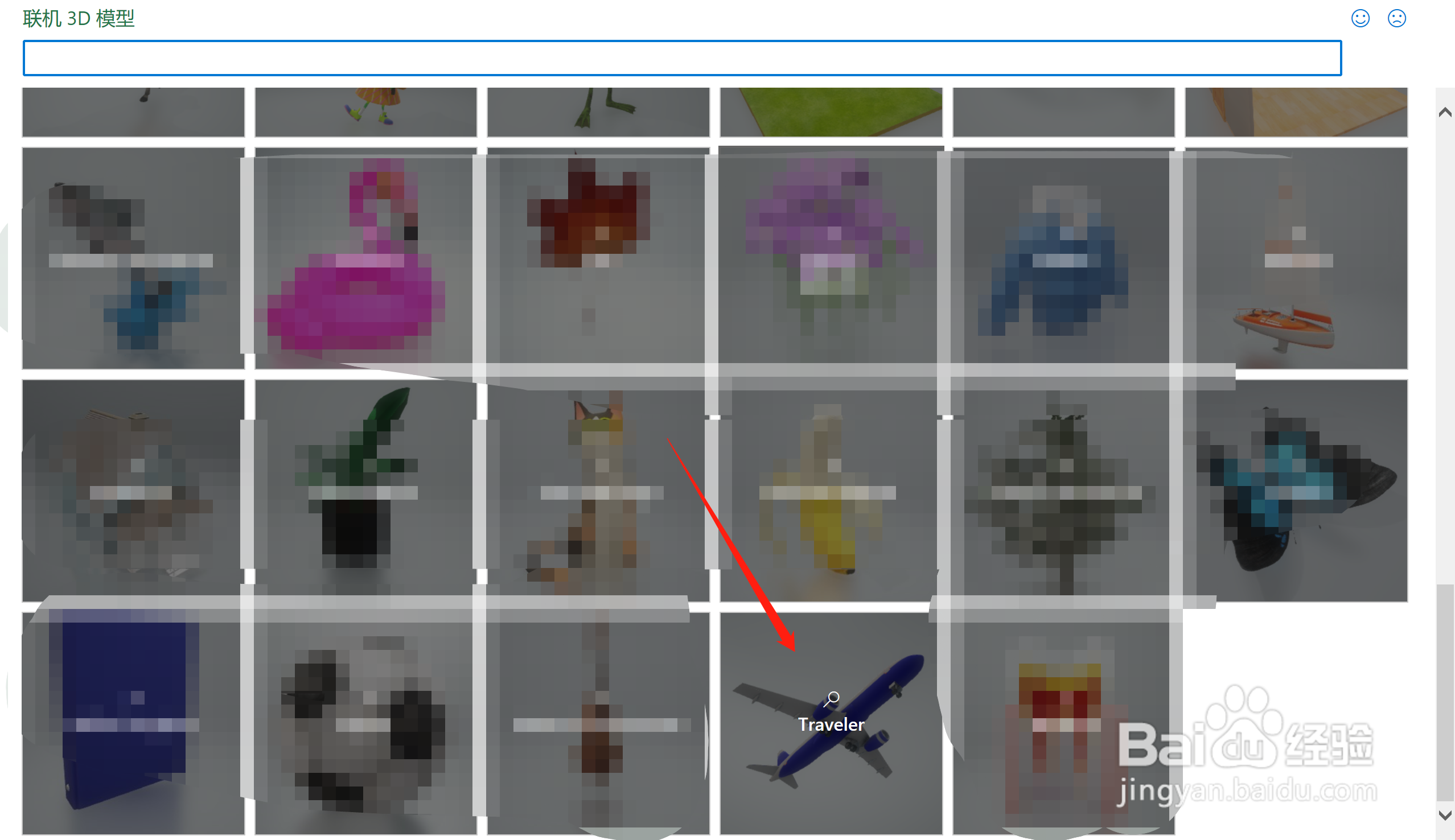 Excel中怎么插入降落伞3D模型