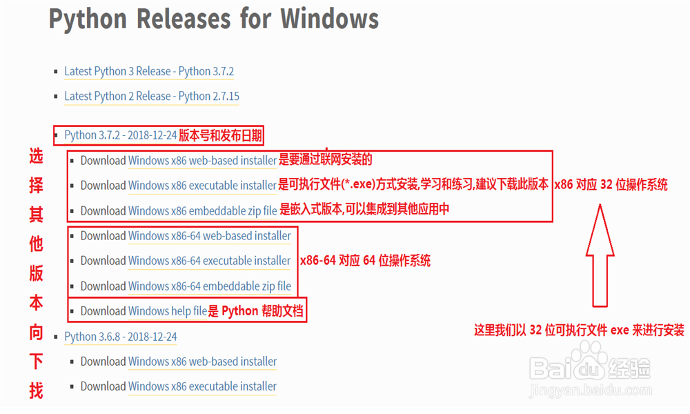 windows 安装 Python 教程