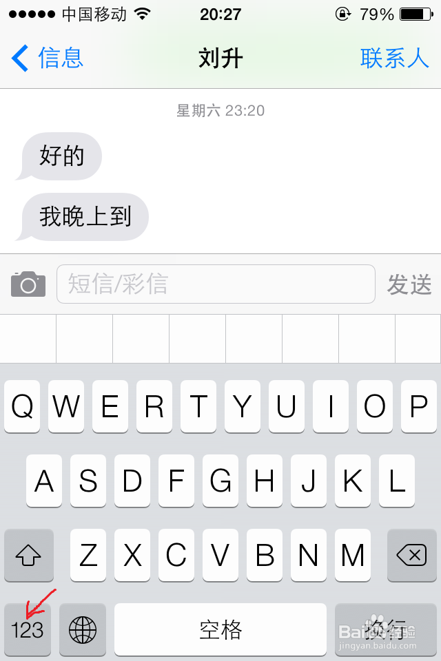 Iphone如何输入超萌的颜文字 ε-(´∀`; )