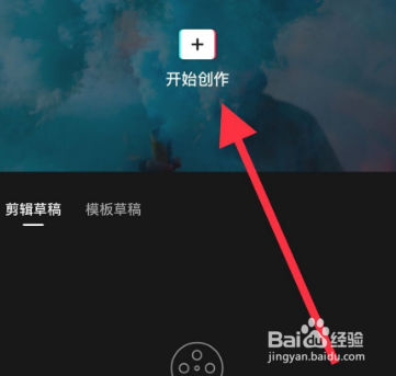剪映怎么添加人工语音