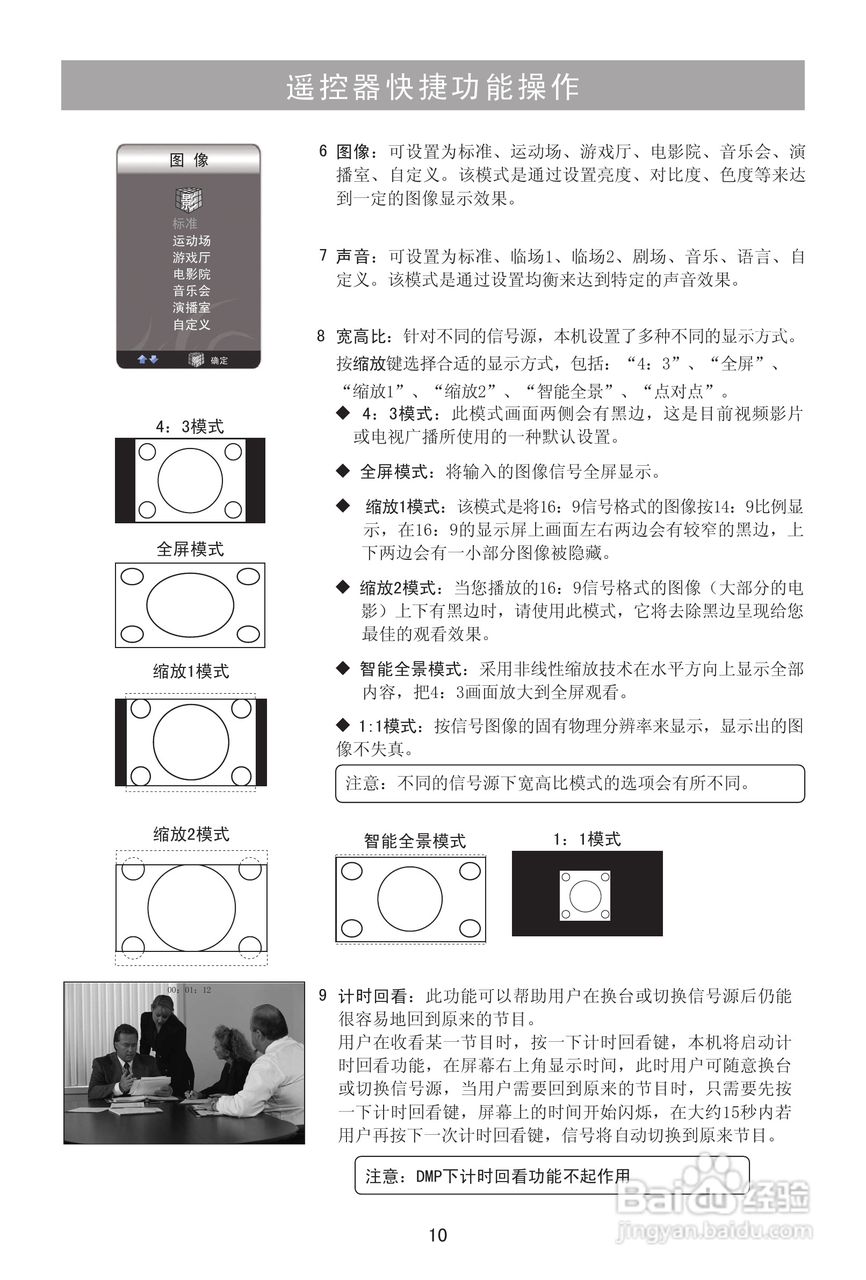 海信LED23K11G液晶彩电使用说明书:[2]