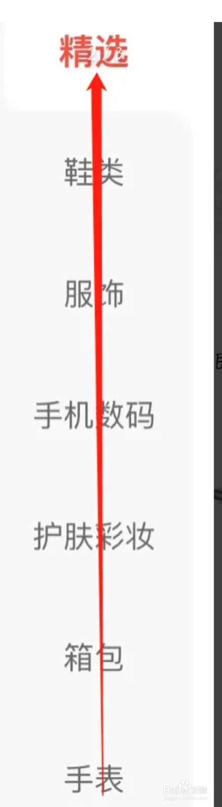 识货查看运动内衣
