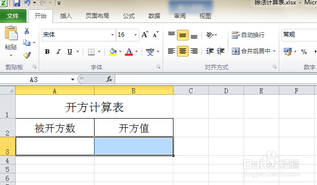 根号80怎么求开方值