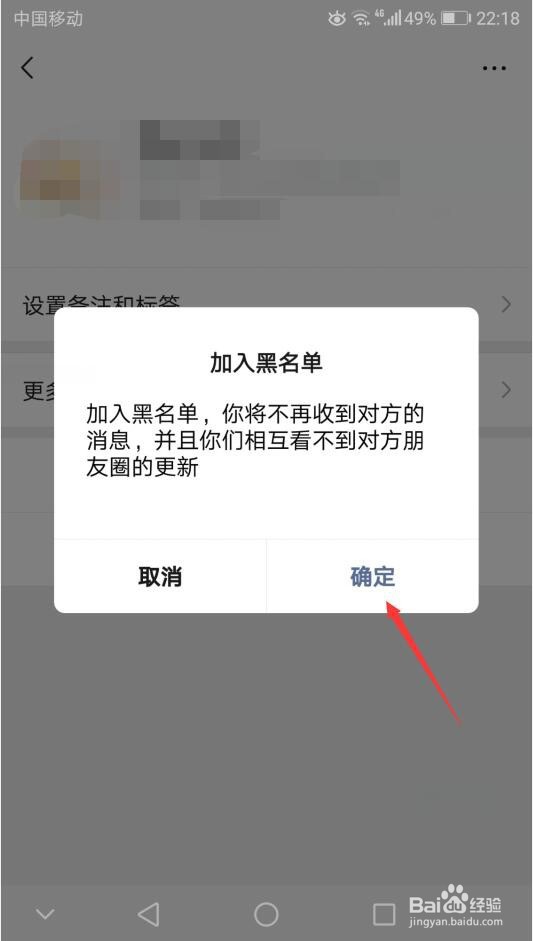 微信为什么消息发出对方拒收