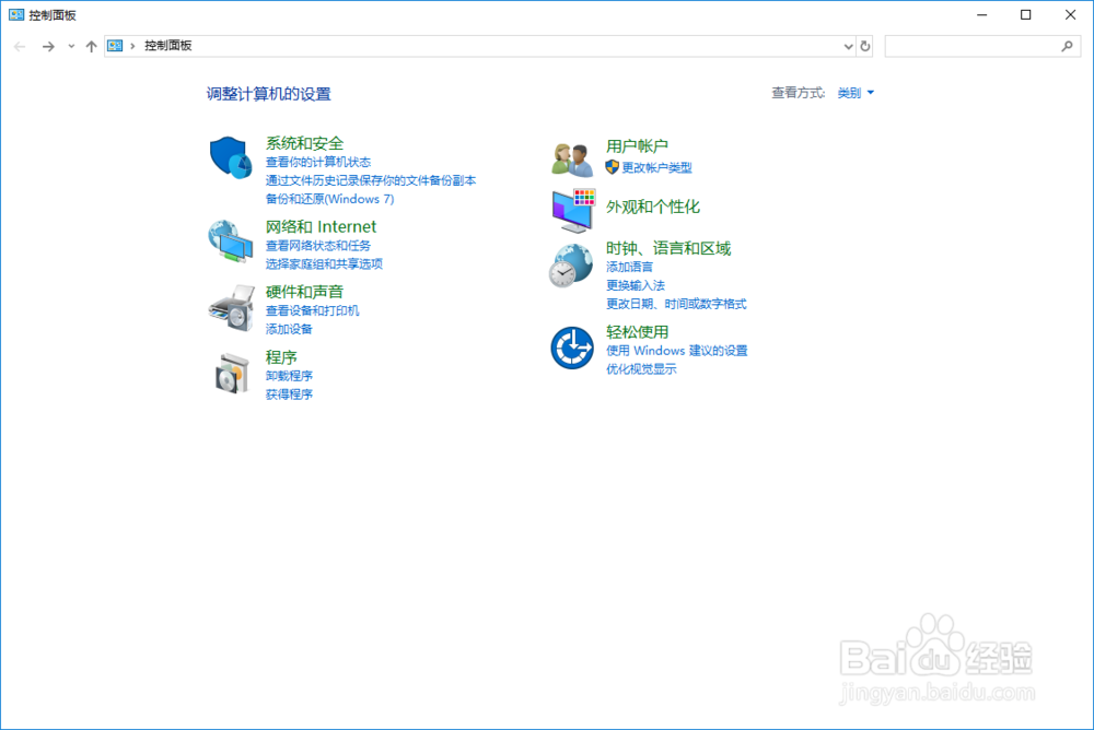 <b>如何通过控制面板查看Win10系统中安装的字体</b>