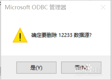 Windows 中如何删除32-bit的”用户数据源“