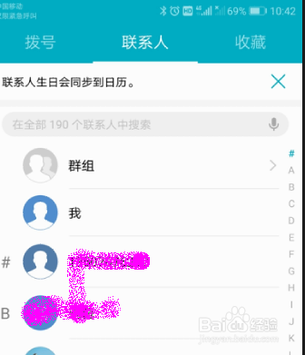 如何对新手机进行安全快速的设置