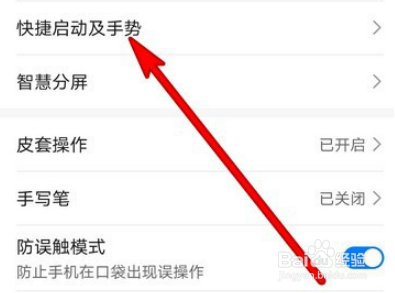 华为手机锁屏怎么截屏