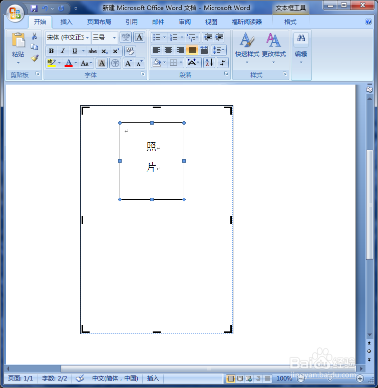 如何用word的制作工作证
