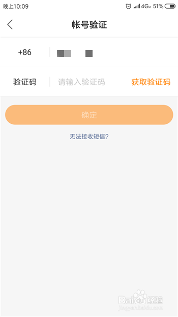 个人所得税app怎么添加银行卡