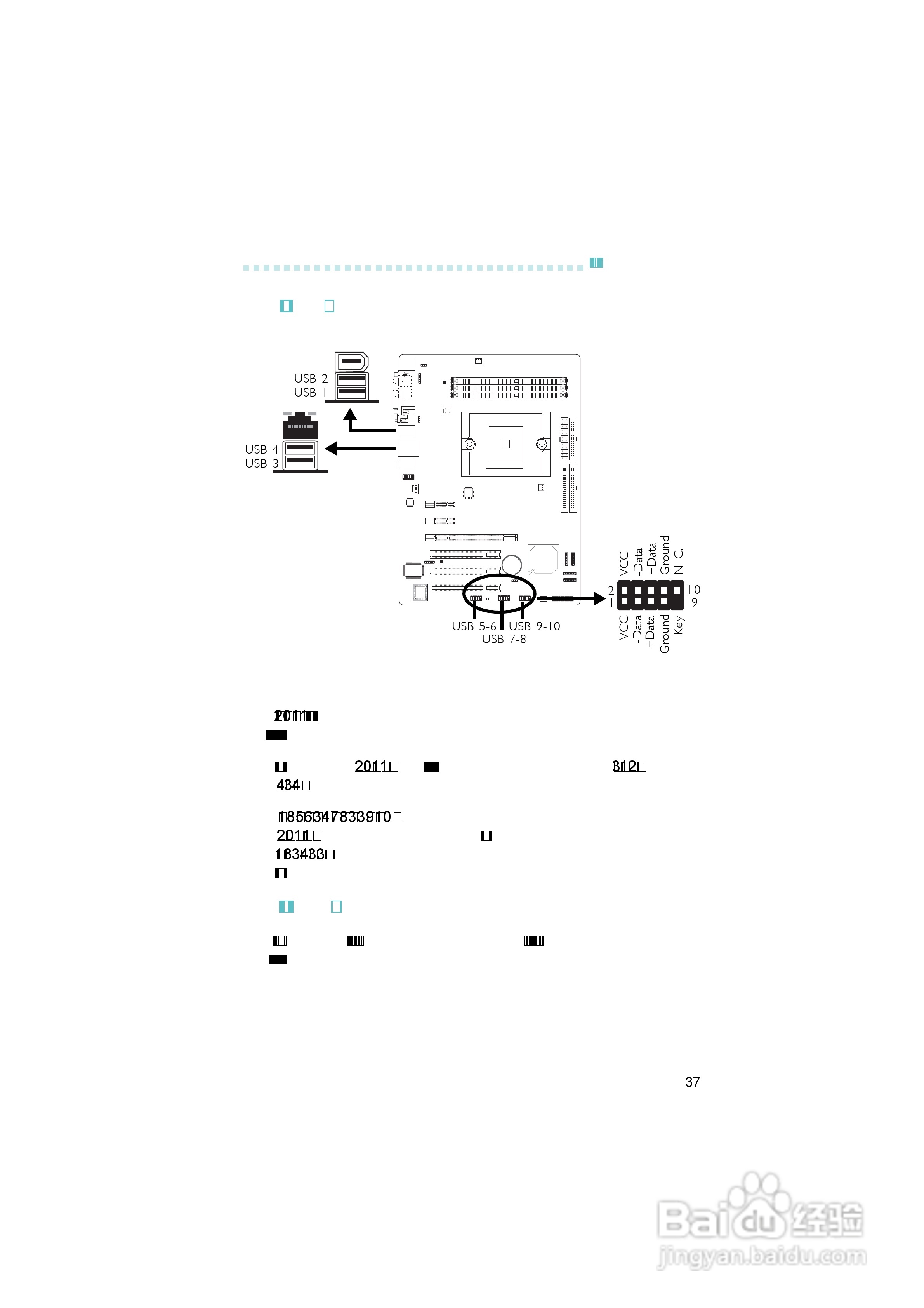 友通INF. NF4X型主板说明书:[4]