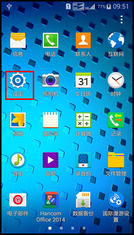 Samsung GALAXY CORE Max如何设置主题?(G5109)