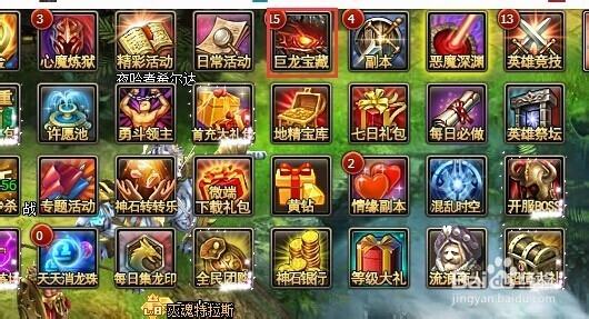 龙骑士传如何进行巨龙藏宝