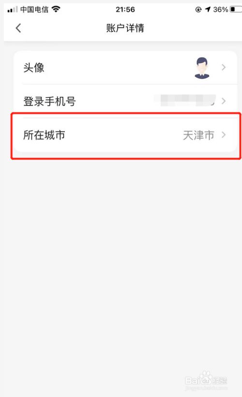 百度经验