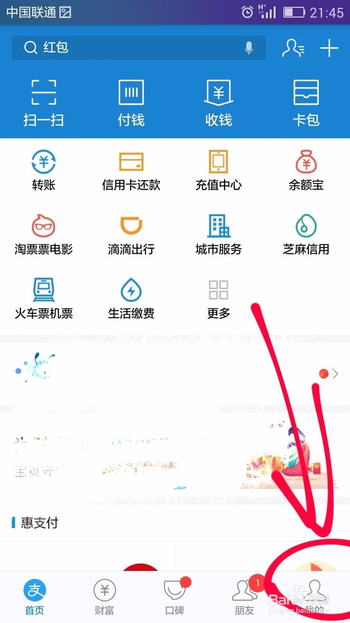 如何退出支付宝账号