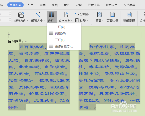 如何进行图文美化设置