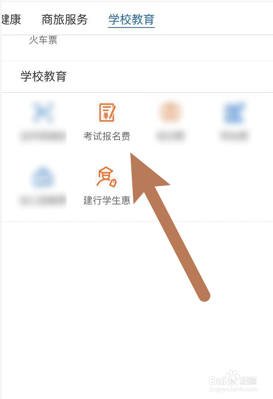 湖北学考网登录入口怎么报考缴费