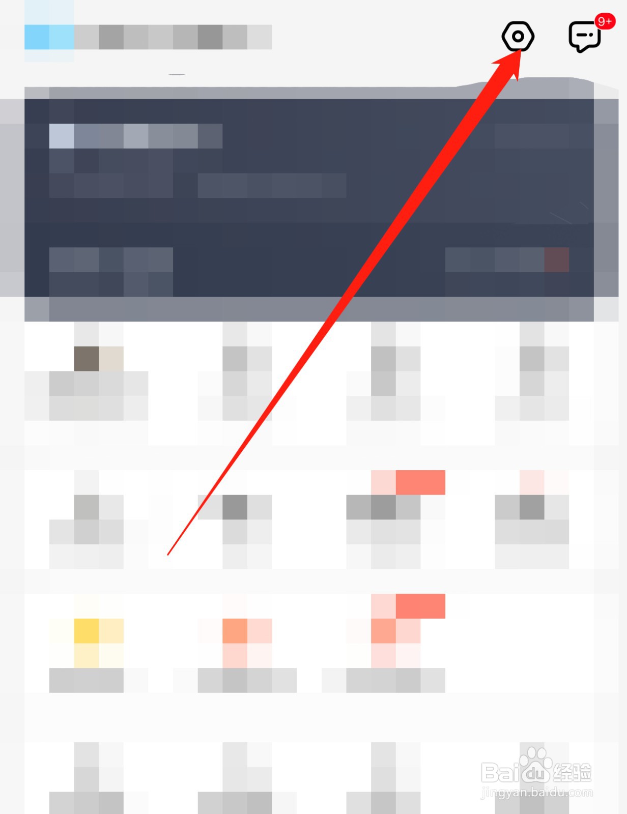 饿了么如何查找消息通知设置？