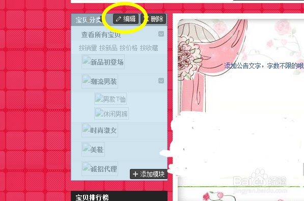 怎么样不花钱装修淘宝店铺