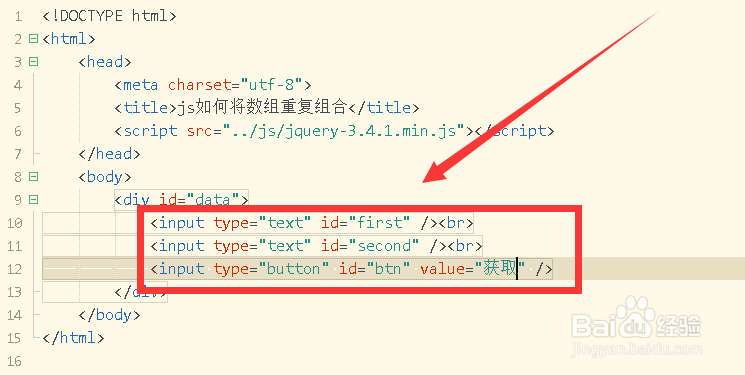 js如何将数组重复组合