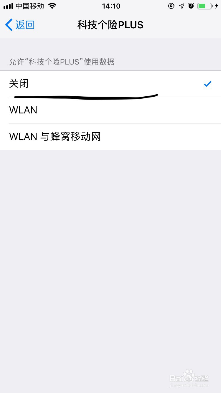 科技个险如何设置无线数据