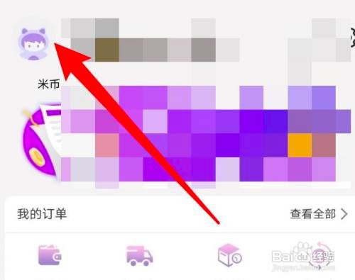 如何使用咪哆宝APP设置出生日期
